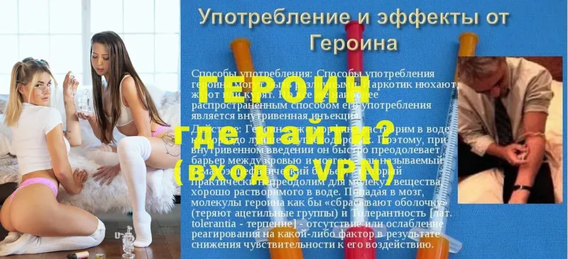 ГЕРОИН афганец  где продают   Щёкино 