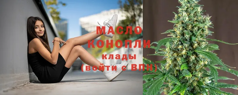 Дистиллят ТГК THC oil  Щёкино 